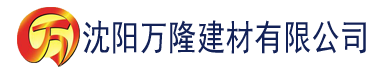 沈阳香蕉视频污版建材有限公司_沈阳轻质石膏厂家抹灰_沈阳石膏自流平生产厂家_沈阳砌筑砂浆厂家